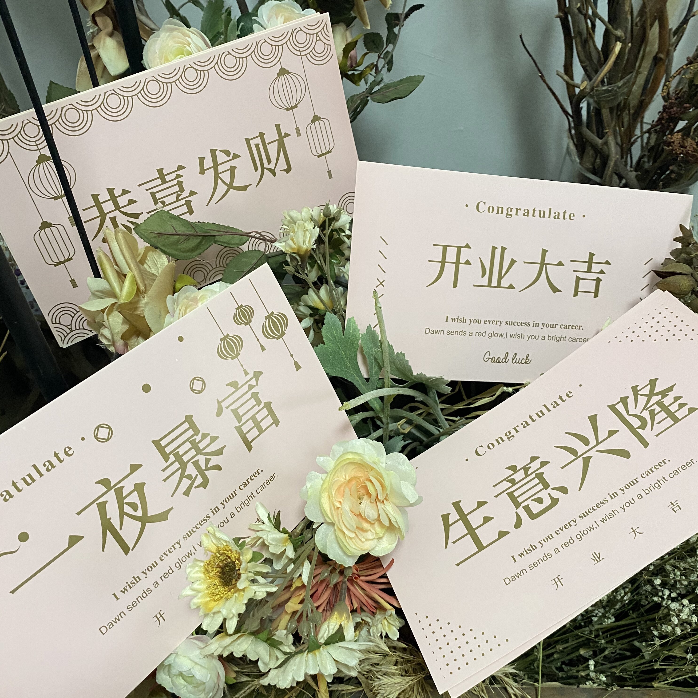 贺卡开业大吉花店用品花篮卡片花束祝福卡门店贺卡