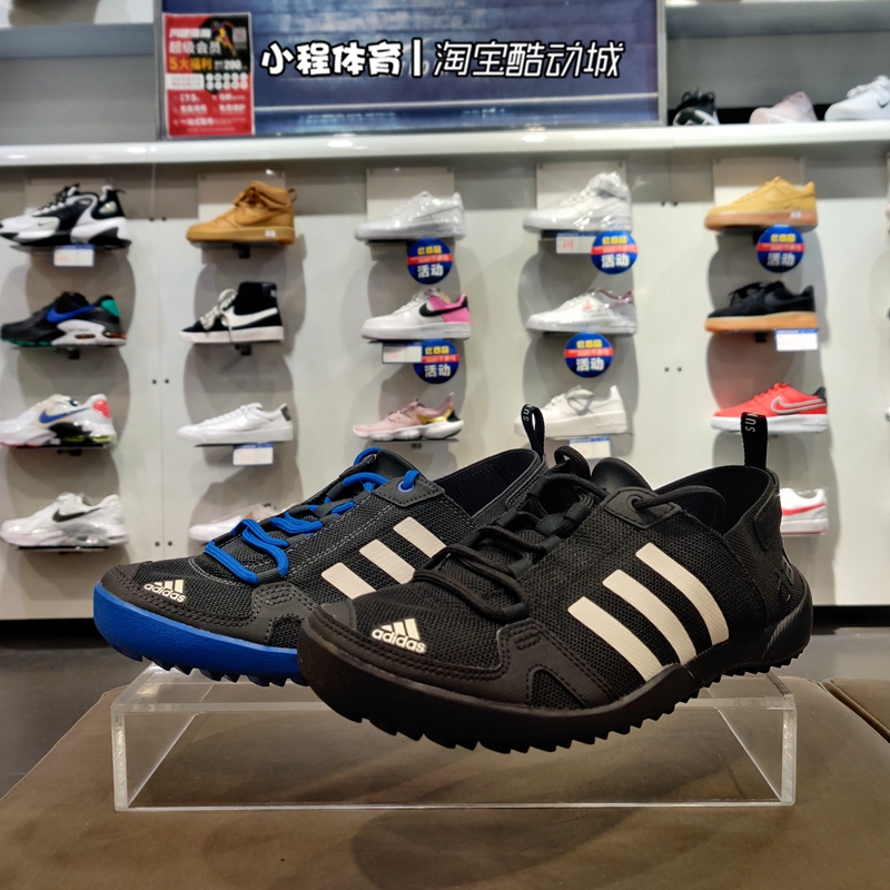 阿迪达斯男鞋户外鞋溯溪鞋涉水鞋FY1783 Q21031 S77946 FY1784