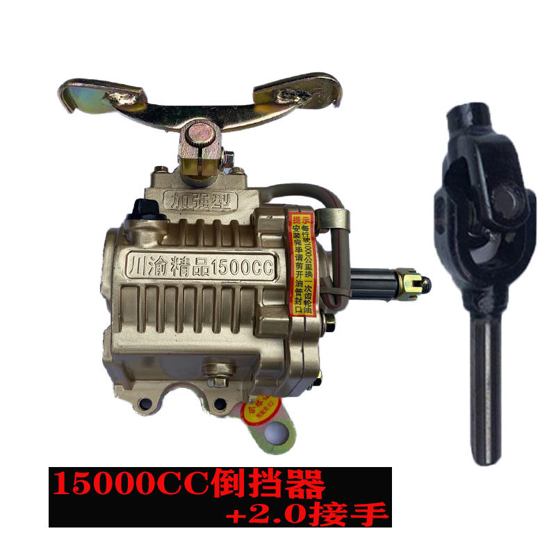 宗申万虎隆鑫力帆原厂三轮车倒档川渝1500cc倒挡摩托车齿轮