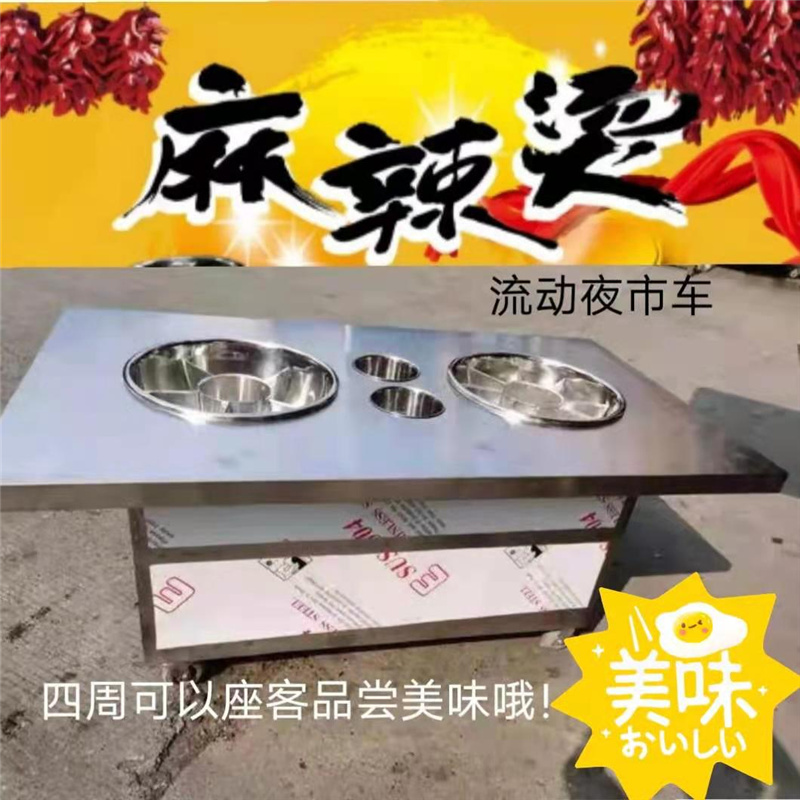 摆摊麻辣烫小吃车商商用推车关东多功能流动车臭豆腐餐车