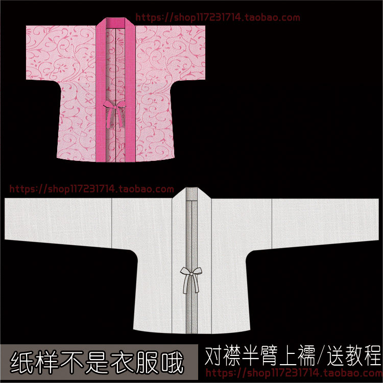 实物纸样汉服对襟半臂齐腰裁剪图纸服装制版汉服定制