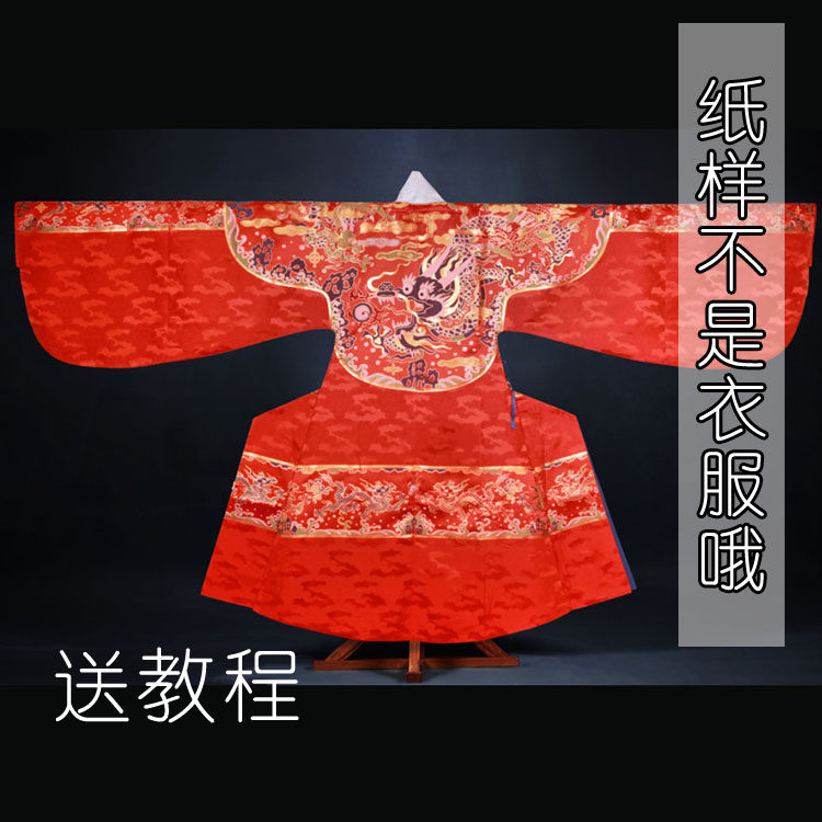 汉伊纸样diy手工裁剪汉服伊人曳撒打版实物其他