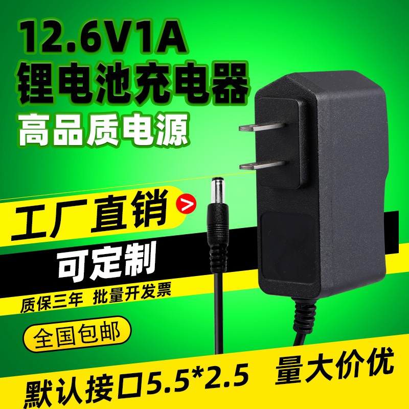 充满变灯4.2V8.4V12.6V16.8V21V25.2V500MA0.5A1A2A锂电池充电器