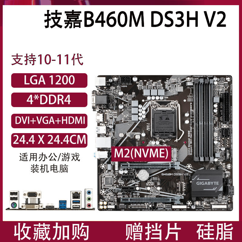 技嘉b560md2vxsi台式主板b460mh510h410支持i510400f主板
