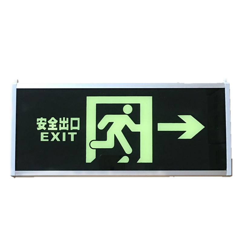 指示牌自发发光安全出口荧光疏散标志灯箱箱式应急灯
