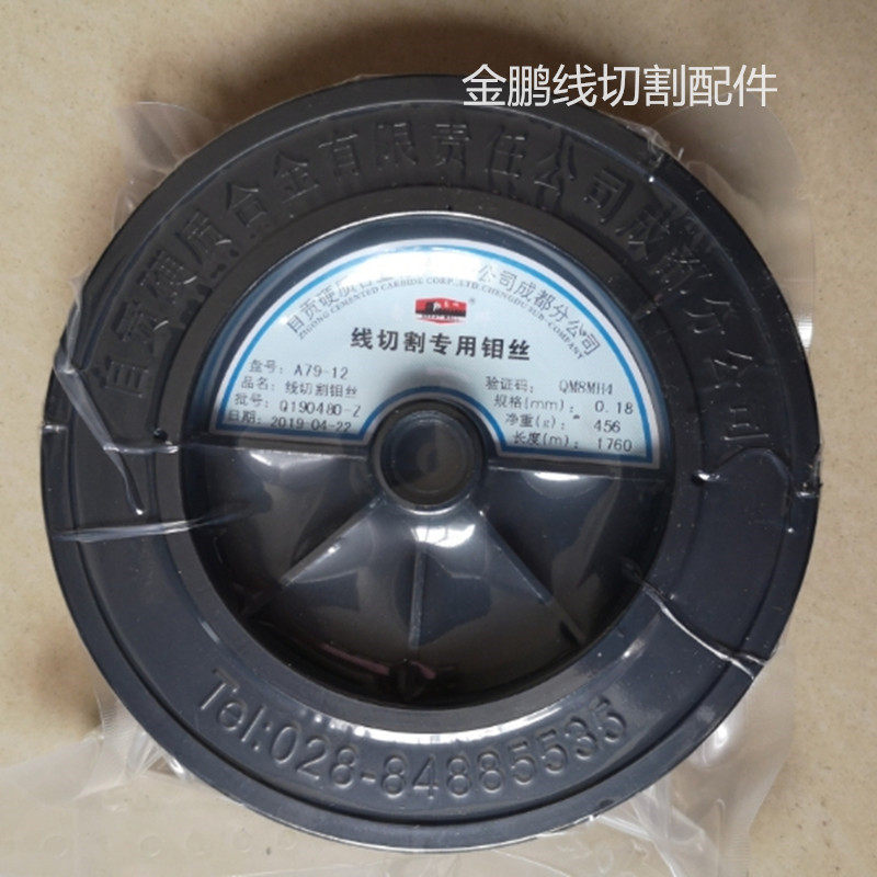 线切割配件长城钼丝018mm不定16001990米0125元米改付款线切割