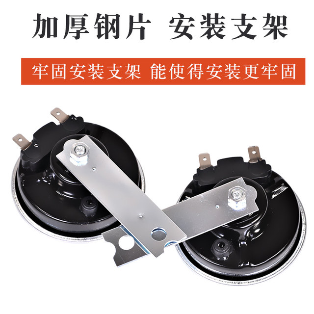 Carterlight car whistle speaker truck warning 24V12V basin electric horn modified motorcycle universal accessories Carterlight car whistle speaker truck warning 24V12V basin electric horn modified motorcycle universal accessories