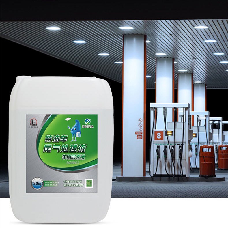 中石化悦泰海龙尾气处理液国五国车用尿素20公斤柴油添加剂