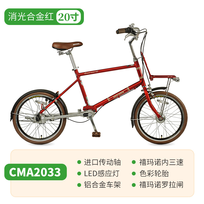 日本丸石袋鼠链条传动三速自行车新型省力学生男女旅行自行车