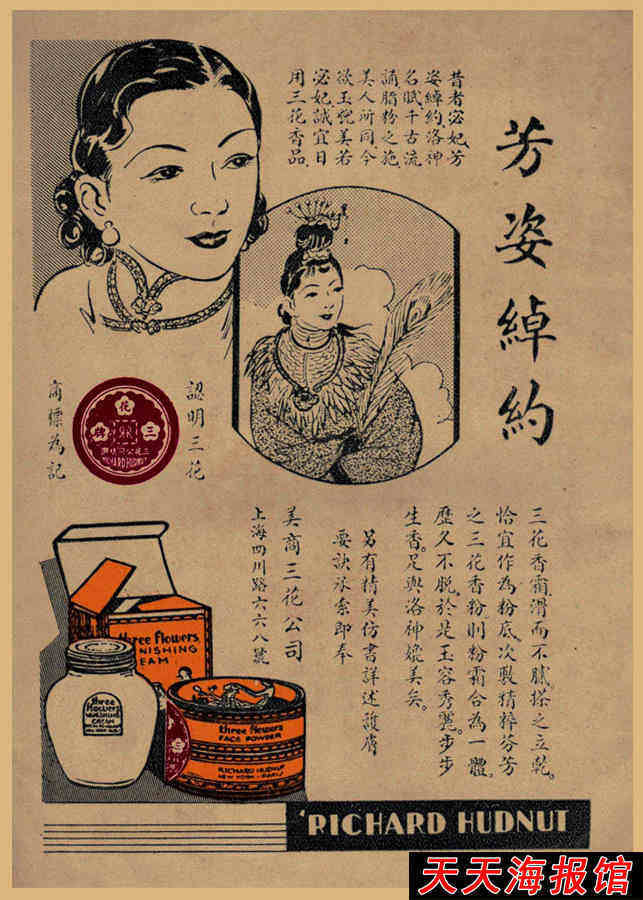 民国时期上海广告海报饭店酒吧怀旧复古牛皮纸现代装饰画