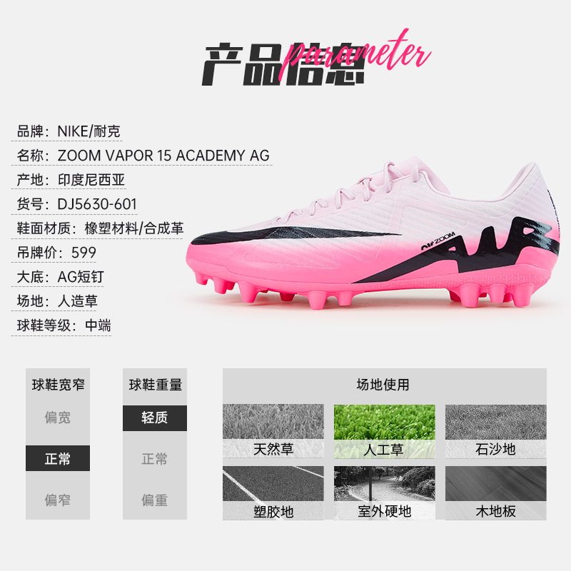 nike耐克足球鞋刺客15缓震zoom欧洲杯配色中端ag人造草dj5630601