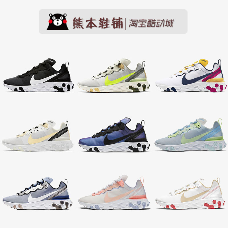 Nike React Element 55 高桥盾男女透气泡棉跑鞋 BQ2728 BQ6166