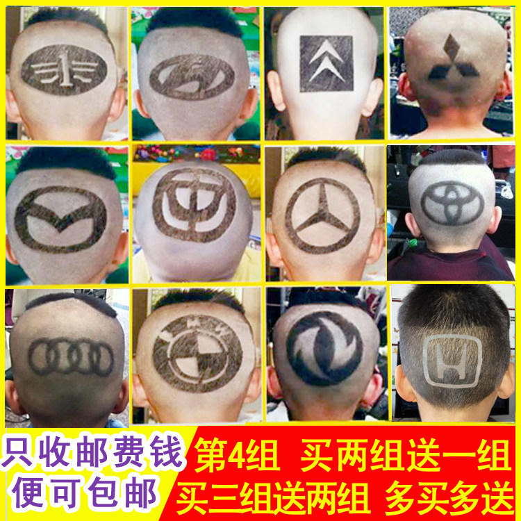 儿童发型模具图案个性理发造型模具模型模块永久刻花雕