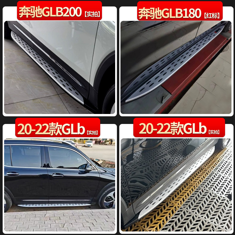 踏板适用于奔驰glb200脚踏板原厂22款glb220glb180迎宾越野车外侧脚