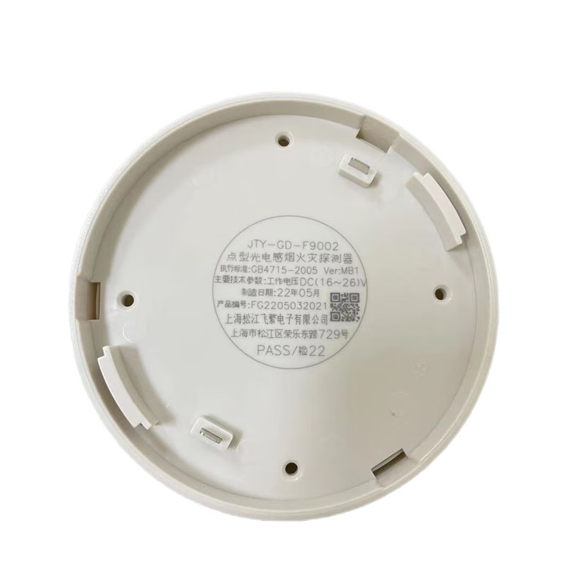 烟感9002a松江3002d代替3002c探测器二线f9002家用单机温感探测器