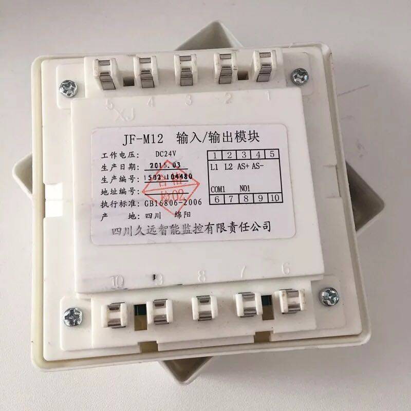 四川久远输入输出模块 久远jf m22智能型输入输出模块 可兼容m02 - 爱