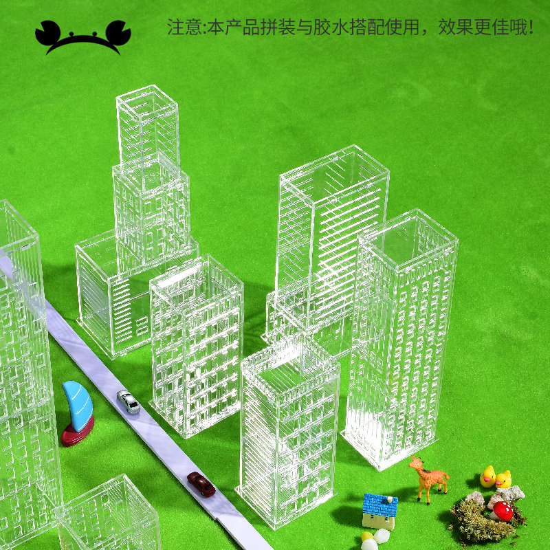 diy沙盘建筑模型高楼写字楼办公大厦公寓模型透明模型制作工具