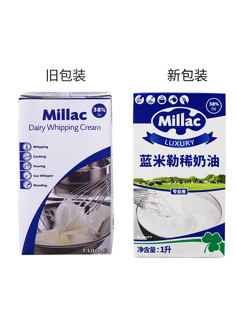 蓝风车淡奶油家用动物性鲜奶油蓝米吉稀奶油蛋糕裱花烘焙原料1l