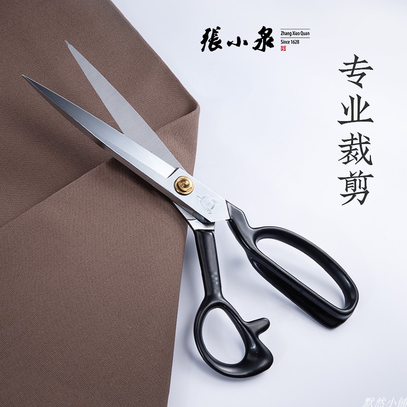 正品王麻子剪刀 锋利裁衣剪锰钢可调节服装剪9-12寸裁缝剪刀黑钢