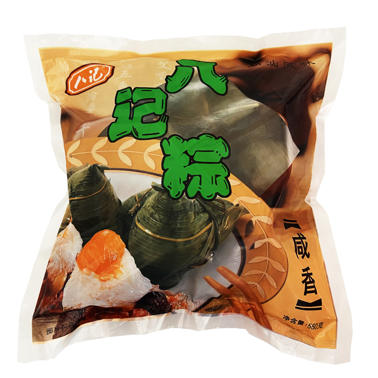 八记粽子咸香水晶清甜潮汕端午节蛋黄虾米香菇粽子