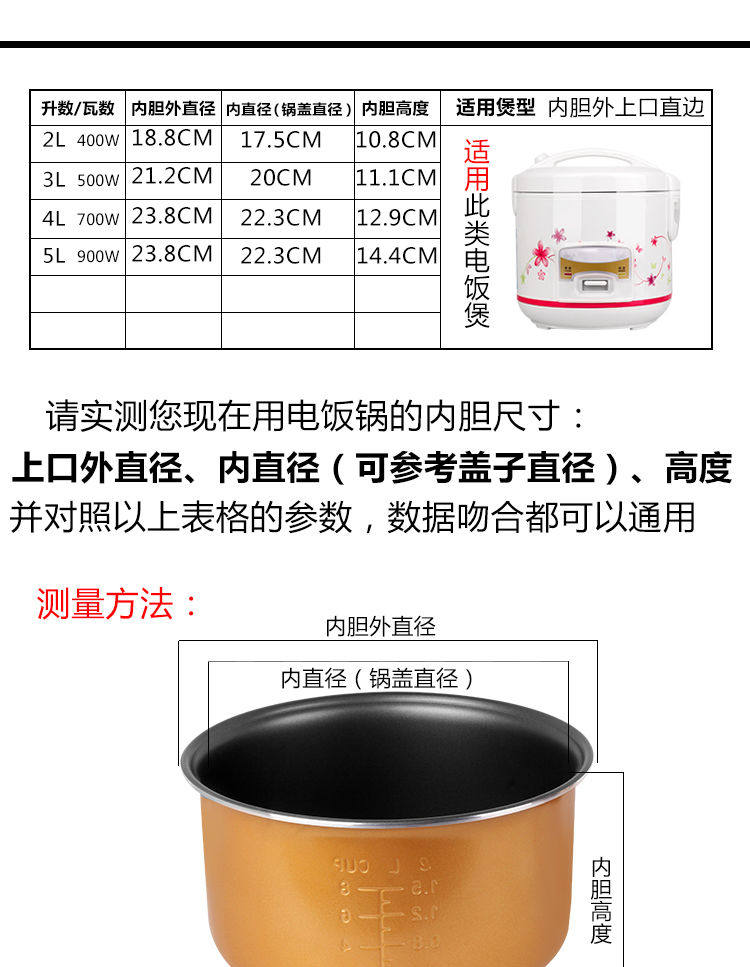 适用顺庭智能电饭煲内胆通用三角半球电饭锅内锅电饭煲