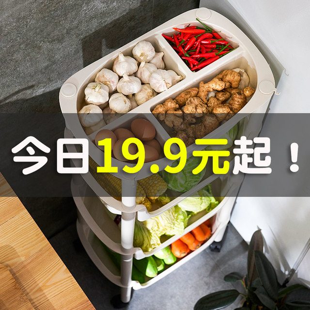 Kitchen shelving floor multi-layered vegetable basket included supplies household Daquan put food dish rack artifact Kitchen shelving floor multi-layered vegetable basket included supplies household Daquan put food dish rack artifact