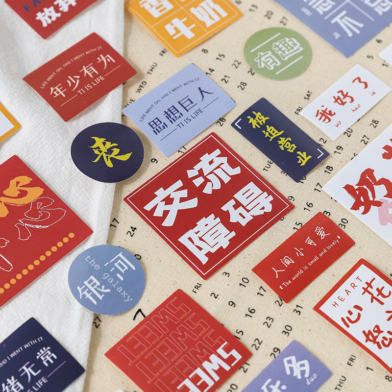 字里行间手帐文字素材贴纸装饰图案ins励志语录贴纸