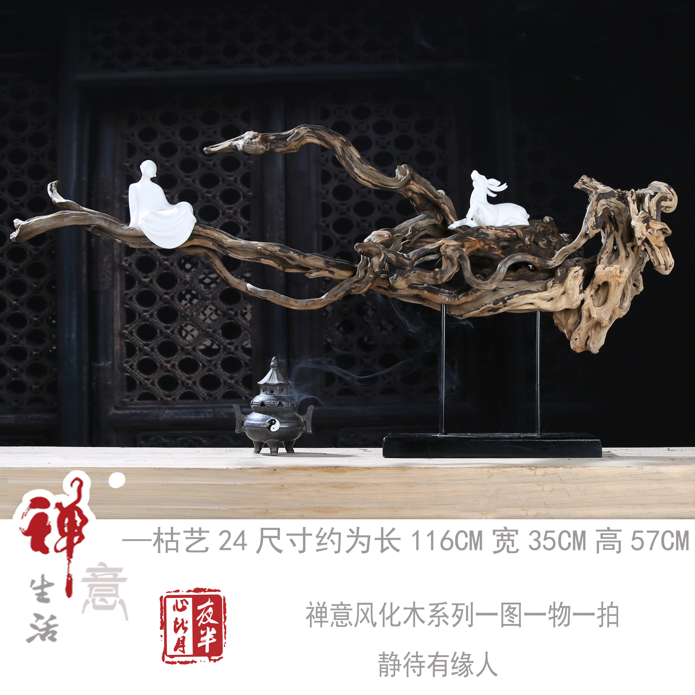 风化枯木禅意摆件中式玄关酒柜装饰品办公室客厅摆件