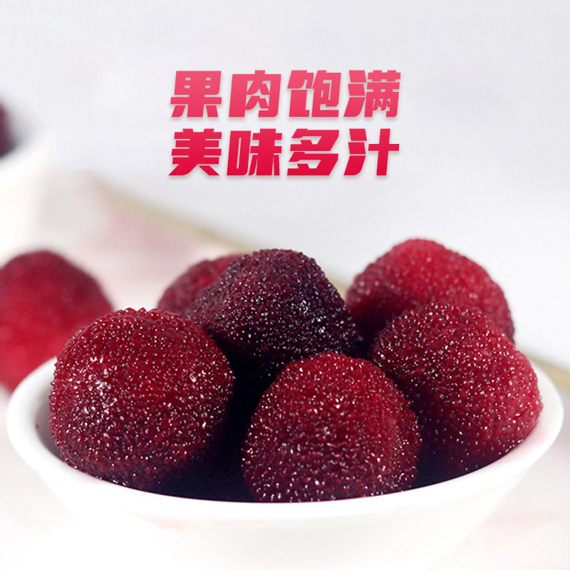 杨梅冰鲜90克礼盒盒装精品品特大个新鲜ktv杨梅