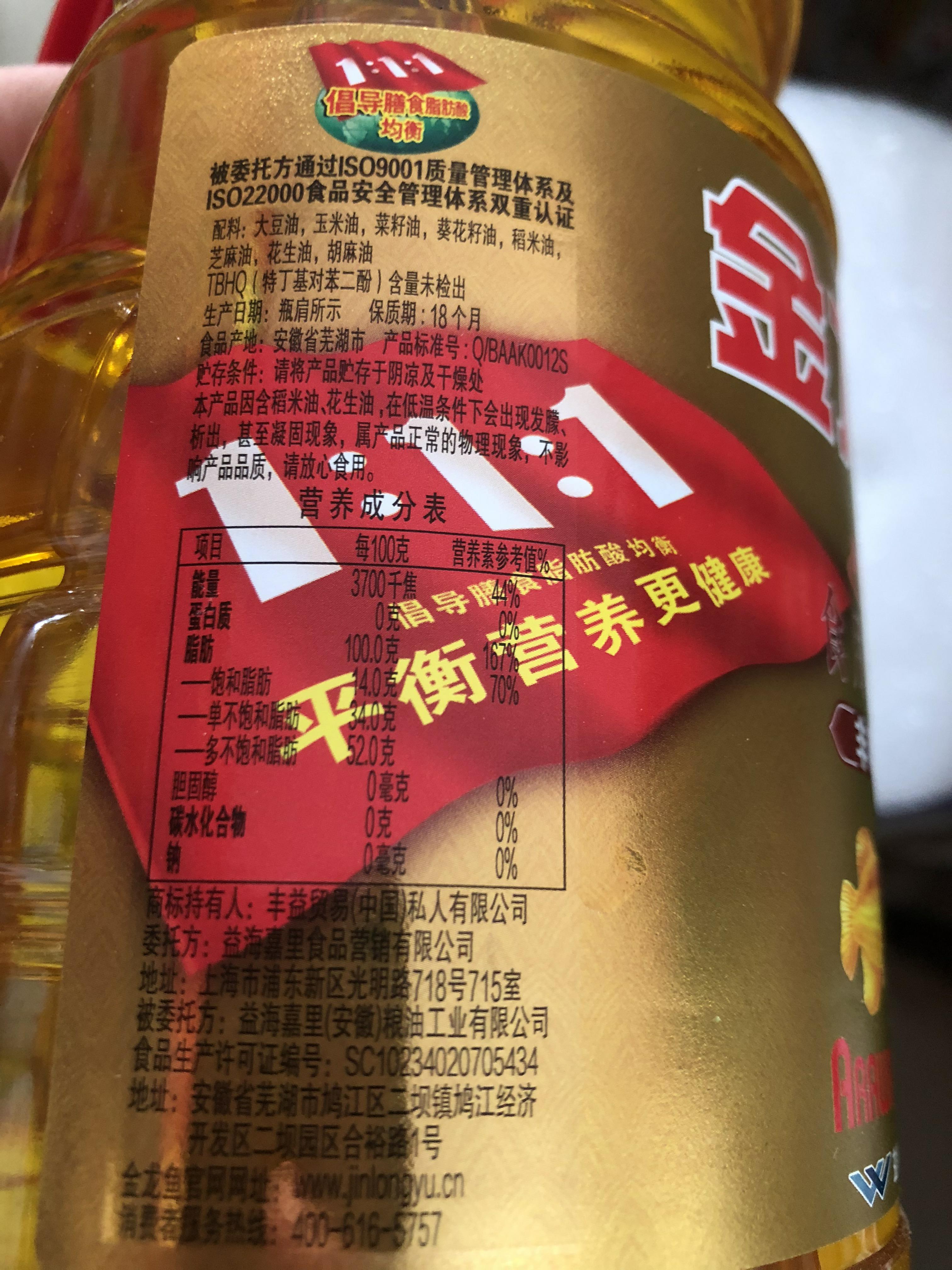 金龙鱼转基因调和油1.8l食用油调和油