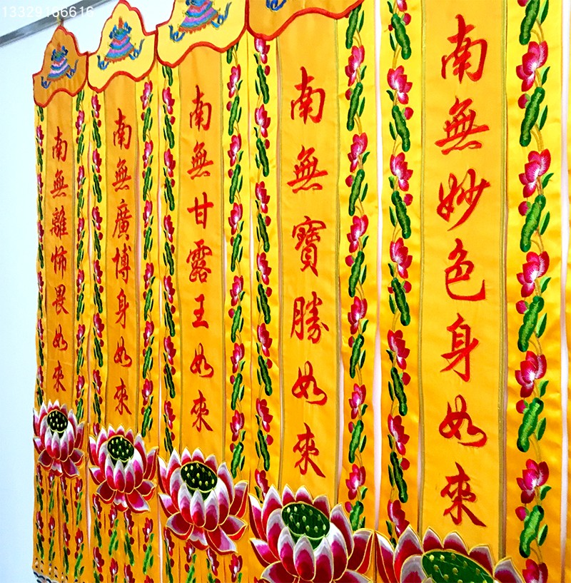 挂幡佛教用品七宝如来佛堂莲花经幡长幡幢桌刺绣