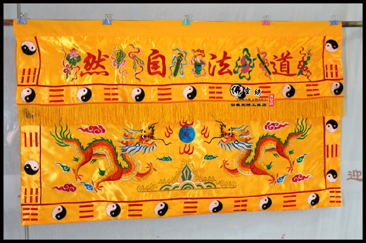 新品道炁道坛自然道法布道法道教围坛桌裙台龙凤道教工艺品