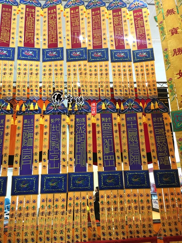 道教用品2米道教幡28星宿八卦竖幡挂幡长帆刺绣幡幔长幡旗暗法会