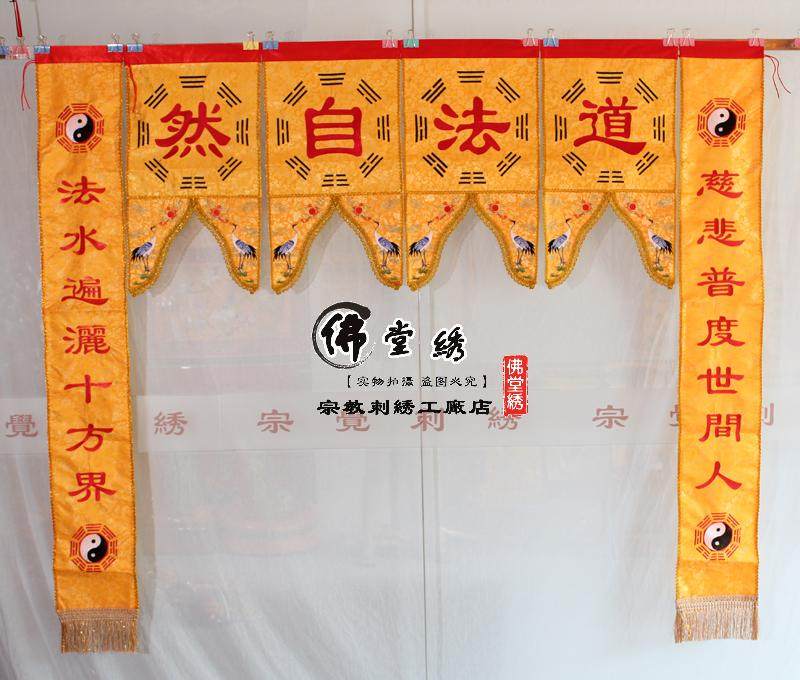 堂彩道教三清宗坛幡混元幡挂品道用品彩龙18米佛教工艺品