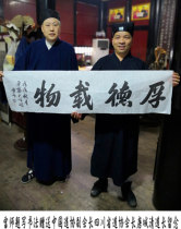Taoist Order to Make This Life 2024 Ping An Sheng Xiao Long Dog Bull Sheep Rabbit Handwritten Calligraphy Yellow Paper