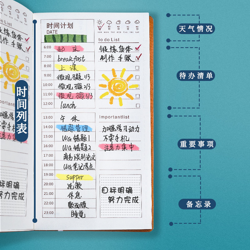 每日本子暑假神器学霸手册效率周表打卡规划笔记本