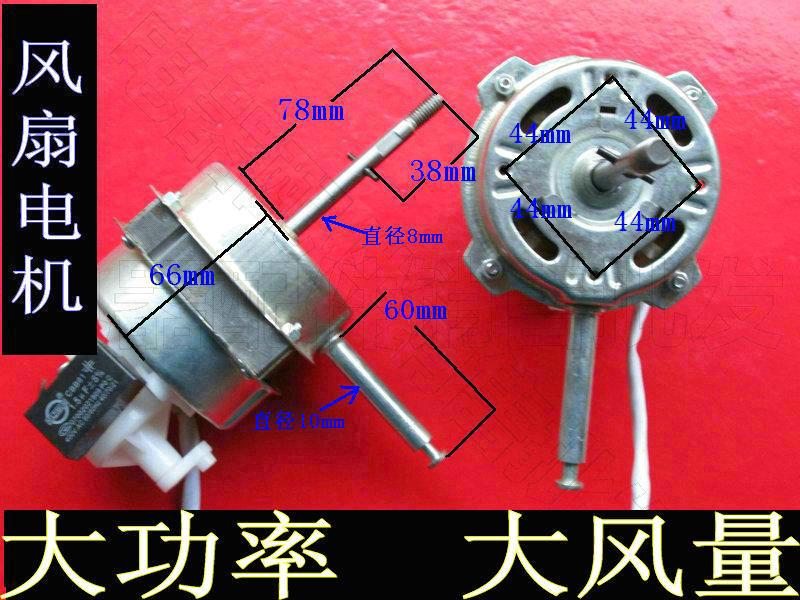 电机电风扇400mm落地扇台扇60wysy40摇头马达机头风扇