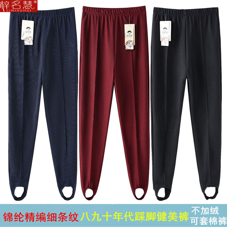 老式脚蹬裤踩脚细条纹健美裤微弹女士高腰宽松外穿打底裤
