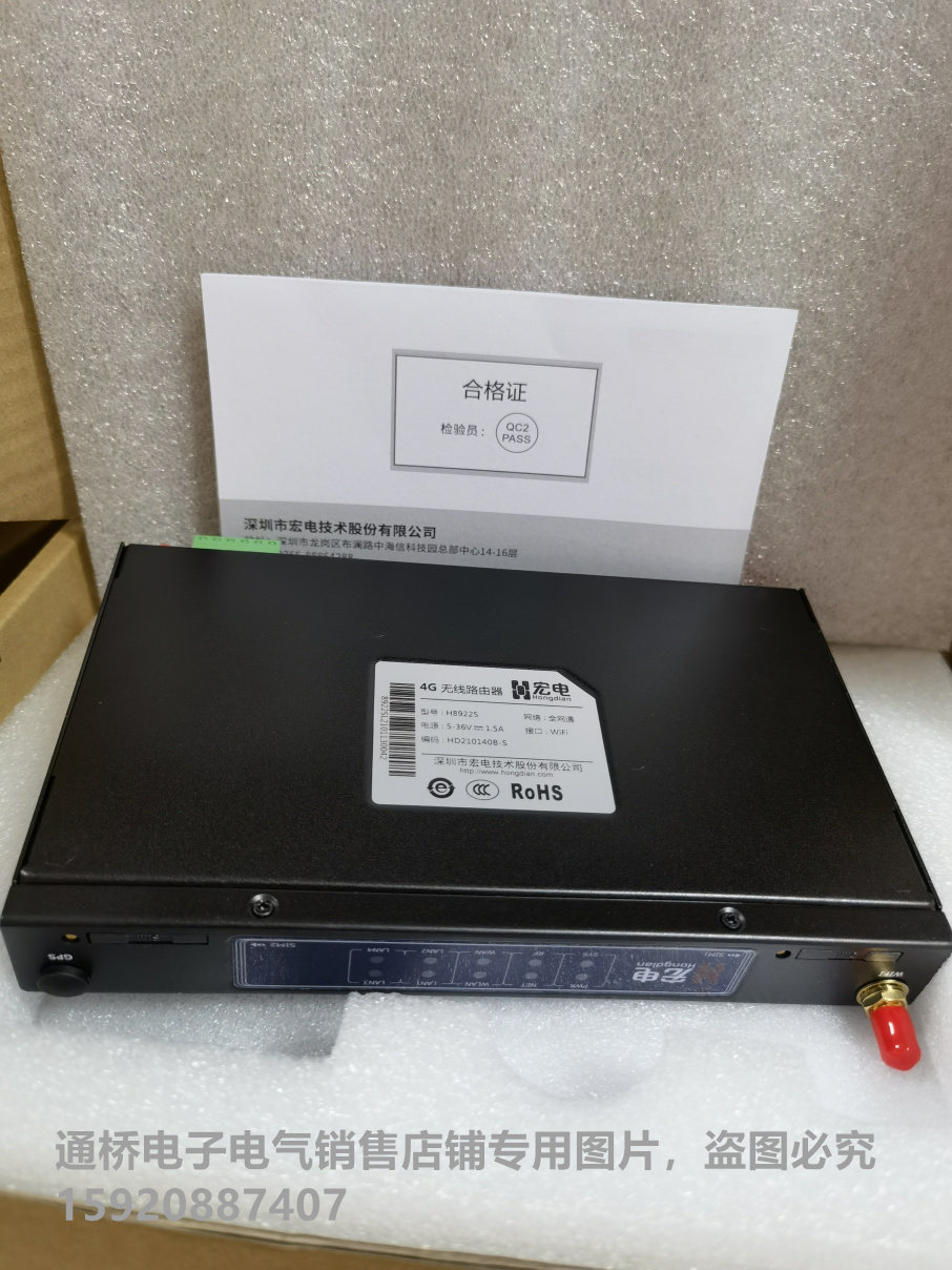 宏电h8922h8922s单模双模双卡车车载无线路由器4ggsm