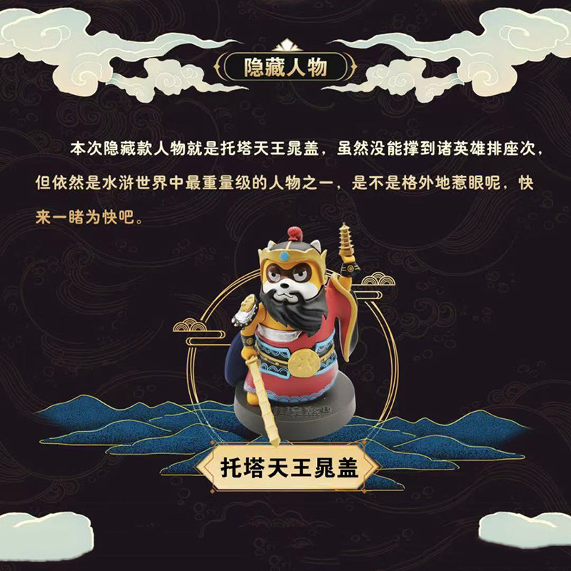预售小浣熊水浒传盲盒粗闪卡手办公仔摆件玩具晁盖刘唐雷横公孙胜-mc