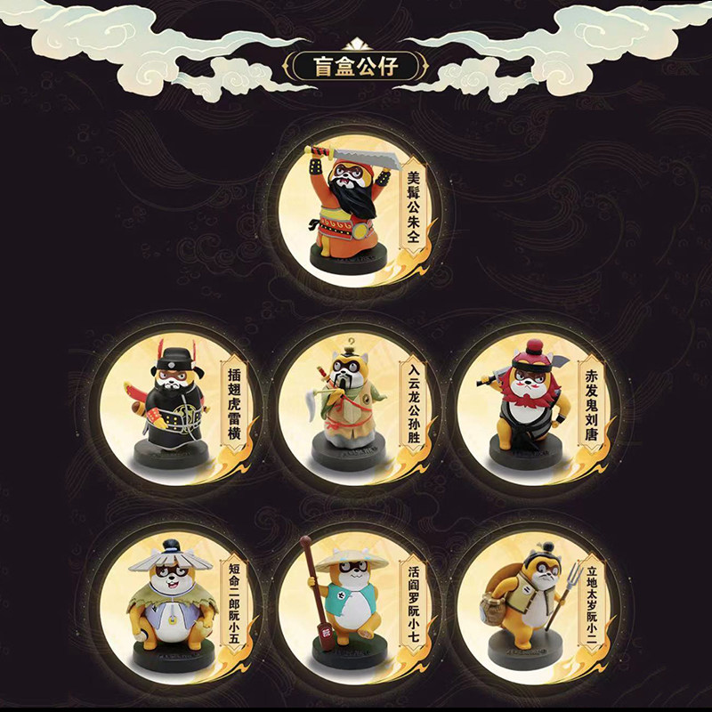 预售小浣熊水浒传盲盒粗闪卡手办公仔摆件玩具晁盖刘唐雷横公孙胜-mc