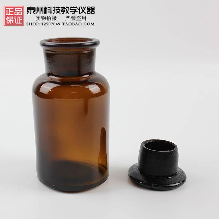化学棕茶色玻璃密封磨口大口广口瓶试剂瓶60 125 250 500ml1000ml