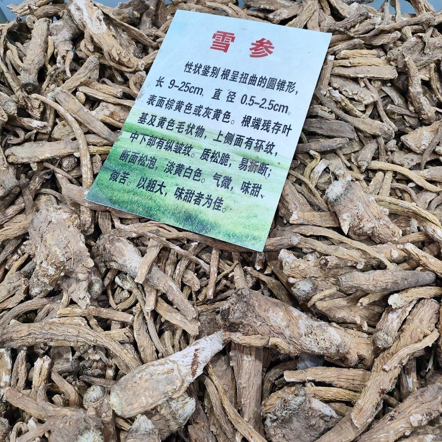雪参人参西藏滋补品250克特产雪人玉人血参正品其他药食同源食品