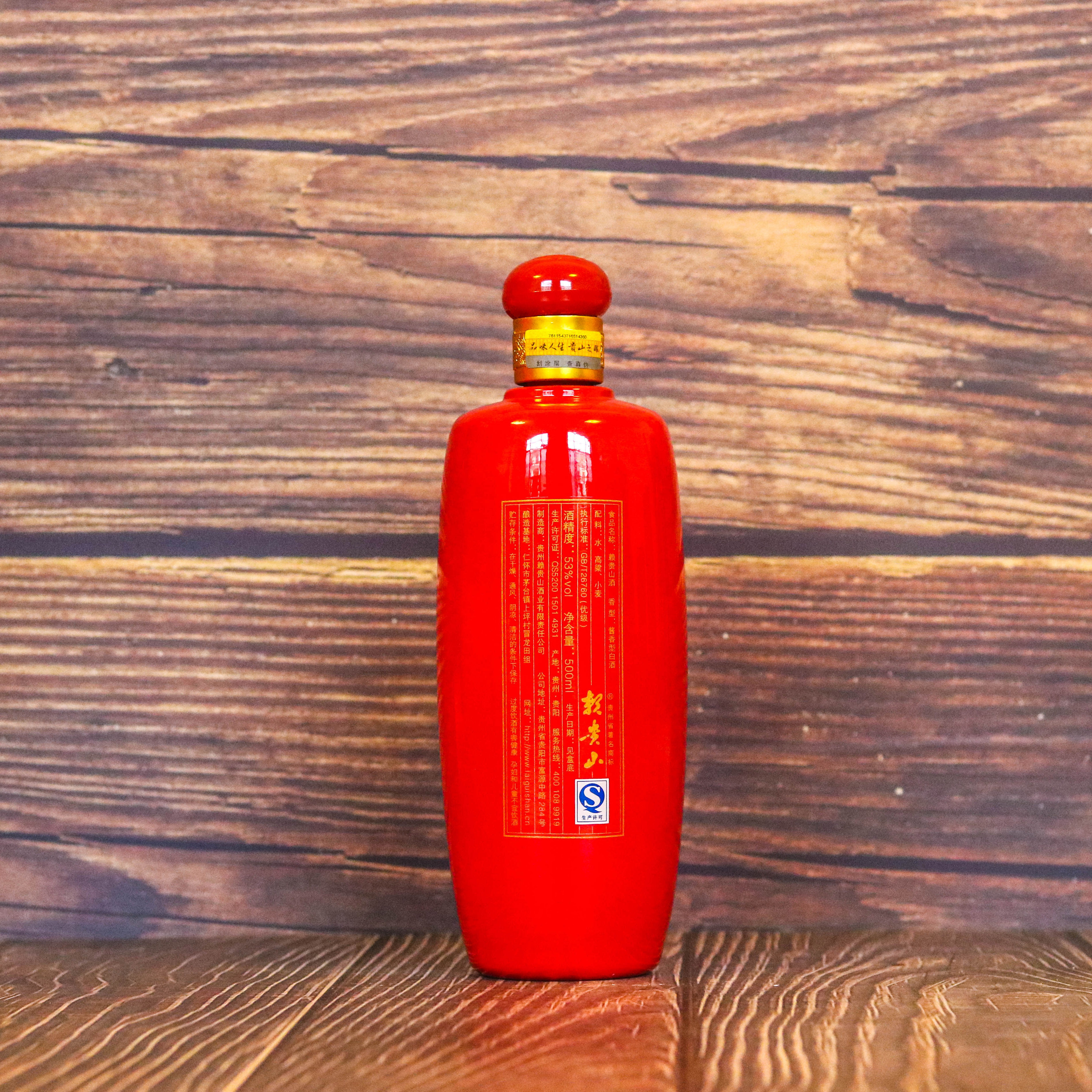 国产白酒贵州赖贵山传奇红瓶老年年份500ml单瓶礼白酒