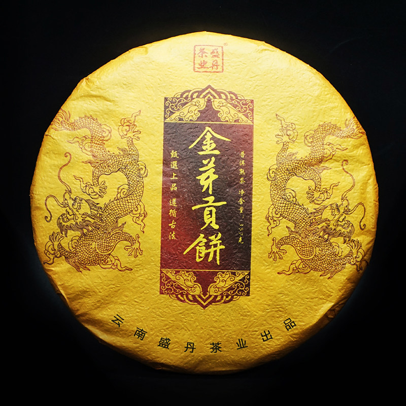 宫廷珍藏版贡饼2021年勐海七子饼熟357克特级金芽普普洱