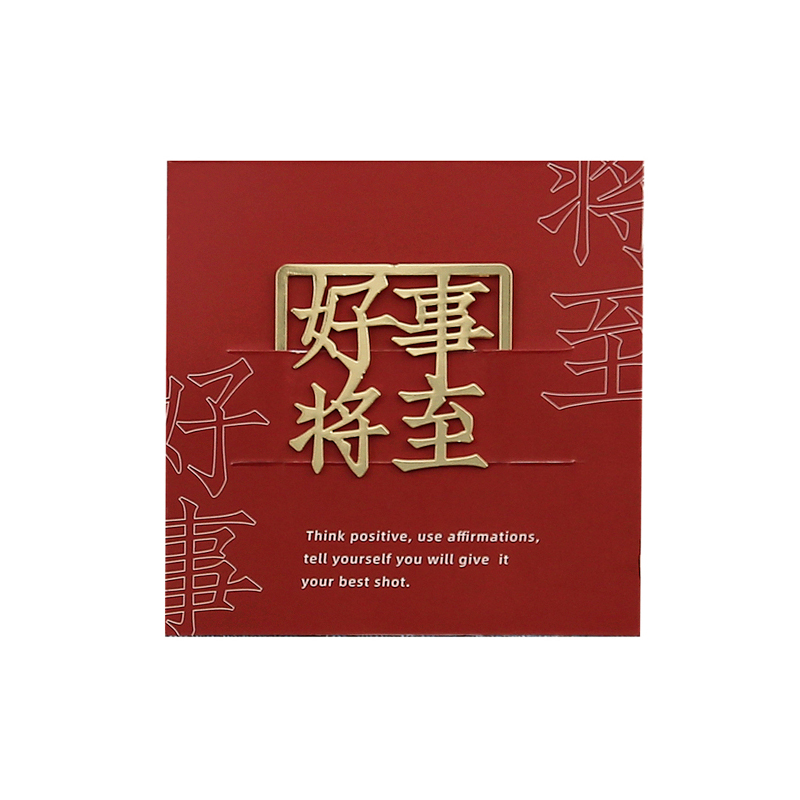 好事将至系列文字古风黄铜金属镂空书签学生书签