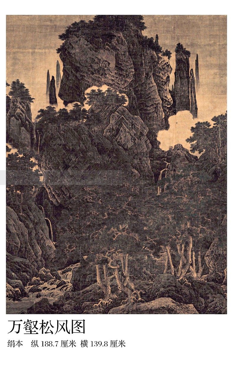 文物出版国画山水画册古代山水临摹隋唐五代山水篇巨然绘原色原迹菁华