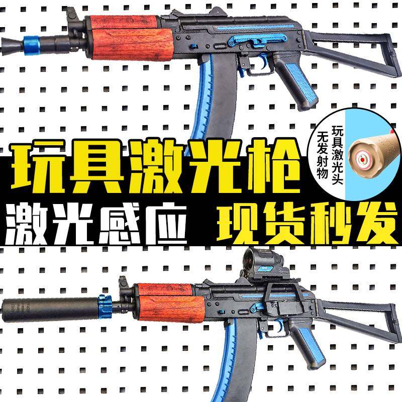 ak-74u电动激光ak47冲锋枪男孩吃鸡玩具真人cs电动玩具枪