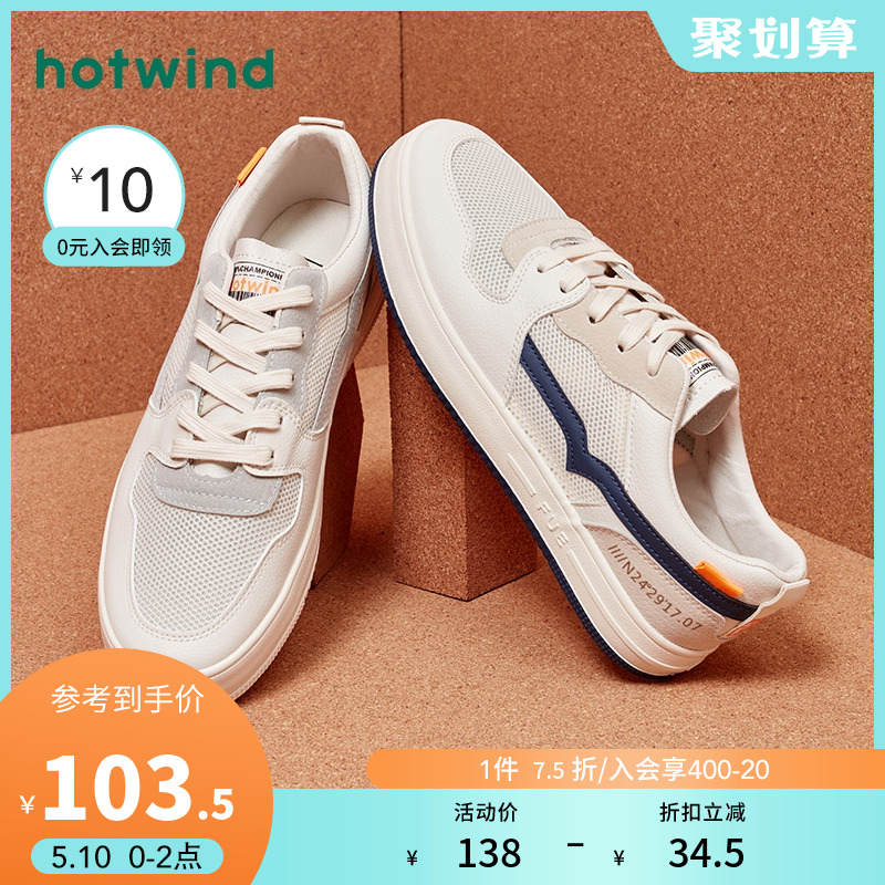 热风2022年春夏新款百搭男士网面圆头板鞋时尚拼色系带透气休闲鞋