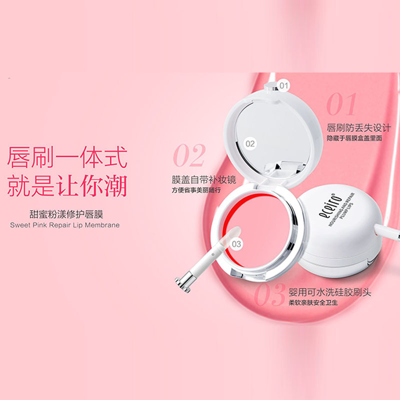 医采甜蜜粉漾修护唇膜润唇膏提亮唇色改善暗沉唇膜